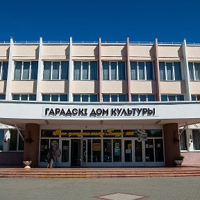 Фотография от ГУК Пинский ГДК