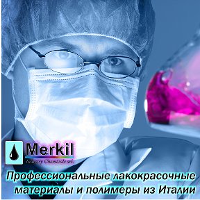 Фотография от Merkil industry Chemicals srl