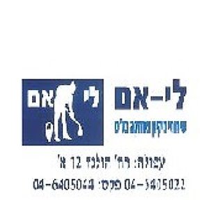 Фотография от ליאם שירותי ניקי лиам фирма уборки