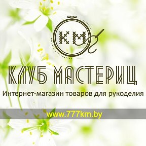 Фотография от КЛУБ МАСТЕРИЦ