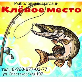 Фотография от Клёвое Место