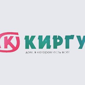 Фотография от Торговый дом Киргу