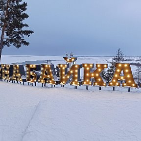 Фотография от Галина Бурлакова