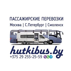 Фотография от Автобус в Москву ┃ Петербург ┃ Смоленск