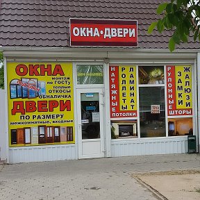 Фотография от м-н ОКНА-ДВЕРИ Кирова 176