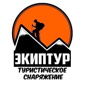 Фотография от Экиптур Снаряжение для туризма