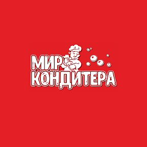 Фотография от Мир Кондитера