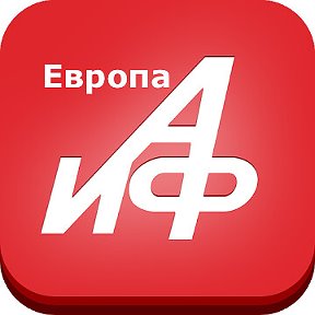 Фотография от Редакция АиФ Европа