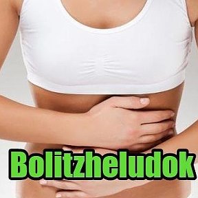 Фотография от bolitzheludok Ru