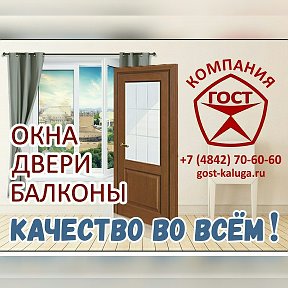 Фотография от Компания Гост