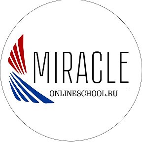 Фотография от Онлайн Школа Miracle