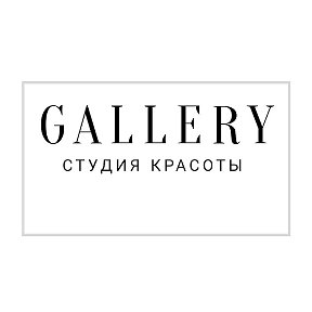 Фотография от Студия красоты ГАЛЕРЕЯ