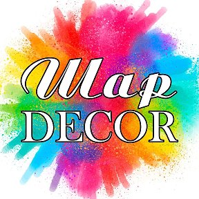 Фотография от Шар Decor Карина