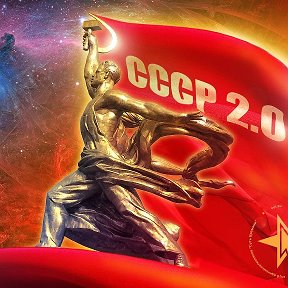 Фотография от СССР Назад в Будущее
