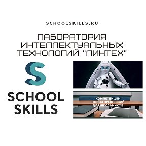 Фотография от SkalliSkart SchoolSkillsru