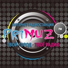 Фотография от PriMuzFM город Артем