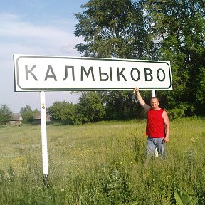 Фотография от Виталий Калмыков