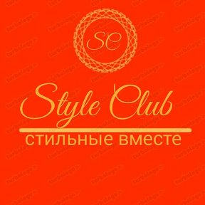 Фотография от Style Club