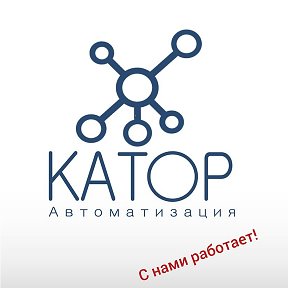 Фотография от Катор автоматизация