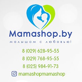 Фотография от Детские товары Mamashopby