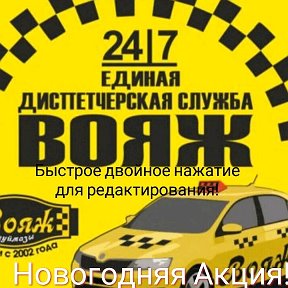 Фотография от Такси89502140713 Вояж