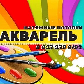 Фотография от Акварель 8 923 239 9192