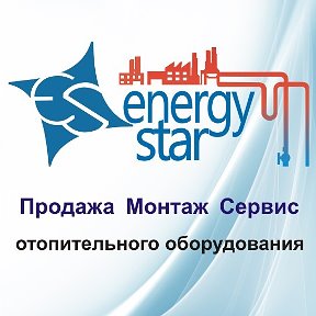 Фотография от Energy Star ГАЗОВЫЕ КОТЛЫ