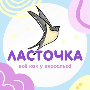 Фотография от Детская одежда Ласточка Выкса