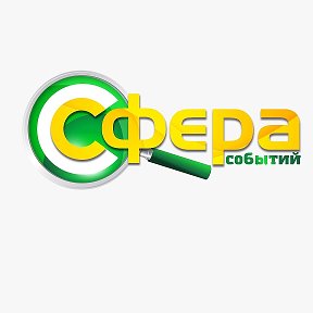 Фотография от Сфера Событий