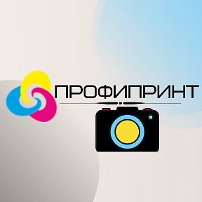 Фотография от Фотоцентры Профипринт