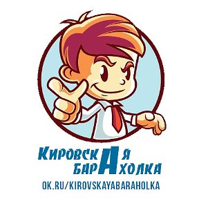 Фотография от Кировская барахолка