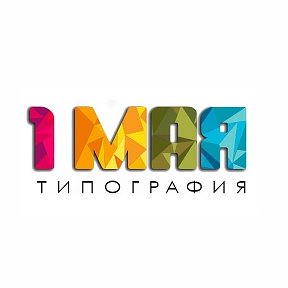 Фотография от Типография  Борисов