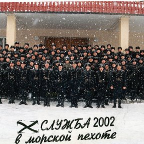 Фотография "5 января 2003 года, день принятия  присяги призывниками 2 ДШР осеннего призыва 2002 года . 
«Я, (фамилия, имя, отчество), торжественно присягаю на верность своему Отечеству — Российской Федерации. Клянусь свято соблюдать Конституцию Российской Федерации,"