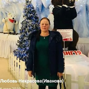 Фотография от ЛЮБОВЬ НЕКРАСОВА