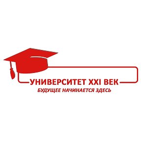 Фотография от Университет XXI век