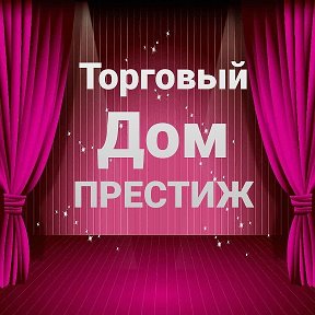 Фотография от ТД ПРЕСТИЖ