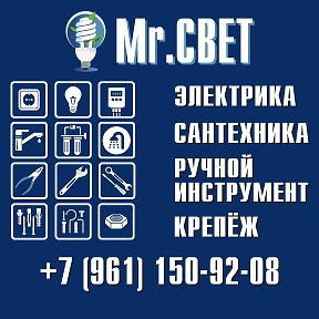 Фотография от Mr Свет