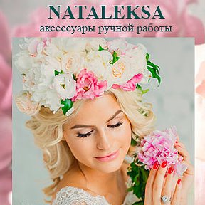 Фотография от NATALEKSA Egorova