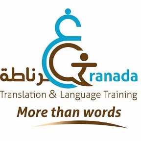 Фотография от Granada Translation Services