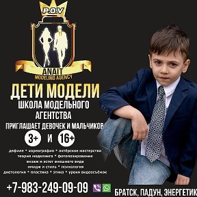 Фотография от ANAIT MODELING AGENCY ДЕТИ МОДЕЛИ