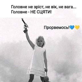 Фотография от 💛💙Виктория Победа Чугуева 💛💙