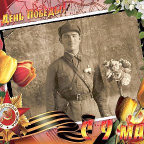 Фотография "Мой отец.,Винокуров Николай Николаевич..,не так давно призван на службу 
в армию.,(фото на память родителям ,январь 1941 г. ).,думал ли он тогда..,
что скоро начнется Война..."