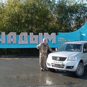 Фотография "Я вновь в Надыме- десять лет спустя..."