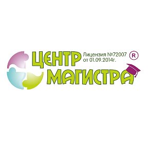 Фотография от Центр Магистра