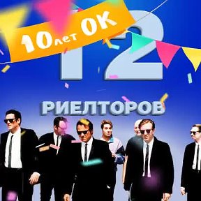 Фотография от 12 риэлторов