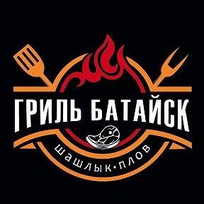 Досавка Плова Батайск 8-928-11-300-11