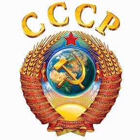 Фотография от МОЙ РОДНОЙ СССР