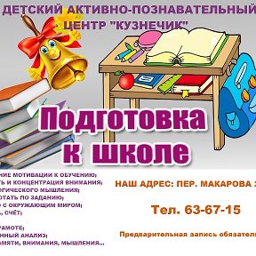 Фотография от Детский центр КУЗНЕЧИК