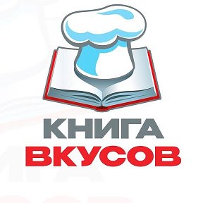 Книга Вкусов