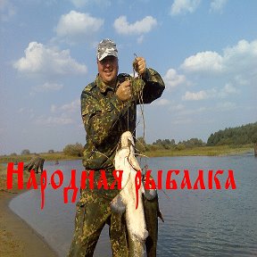 Фотография от Народная рыбалка
